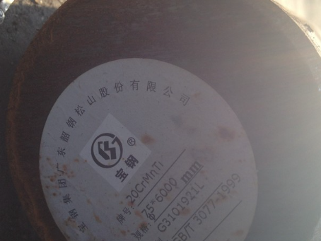 下陆20CrMnTi合金结构钢